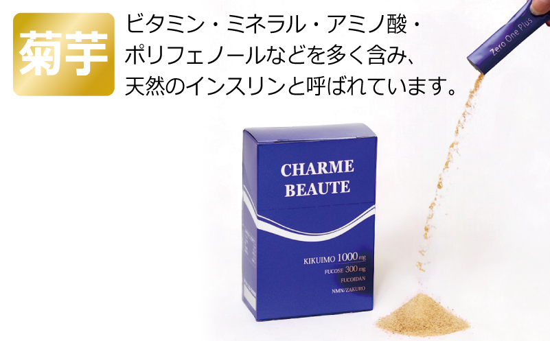 CHARME BEAUTE（シャルム ボーテ） 1箱【2g×14包 菊芋 美容 サプリメント 健康食品】 099H3689