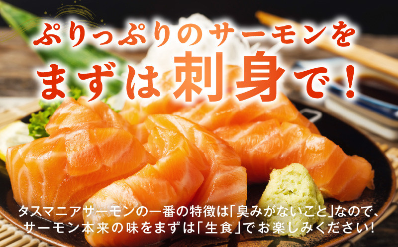 タスマニアサーモン 1kg【アトランティクサーモン 真空パック 小分け ブロック 訳あり サイズ不揃い 上質 刺身 海鮮丼 サラダ 冷凍 物価高応援】 kgp0054