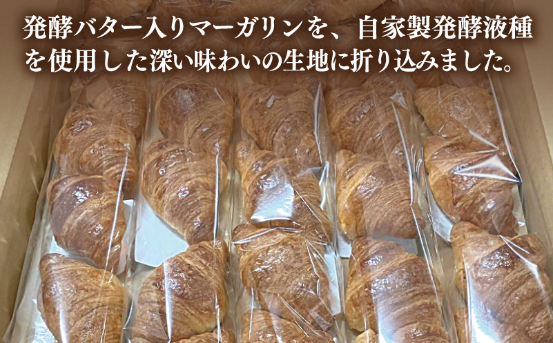 バター香る クロワッサン Sサイズ 90個（5個入×18袋） 099H3111