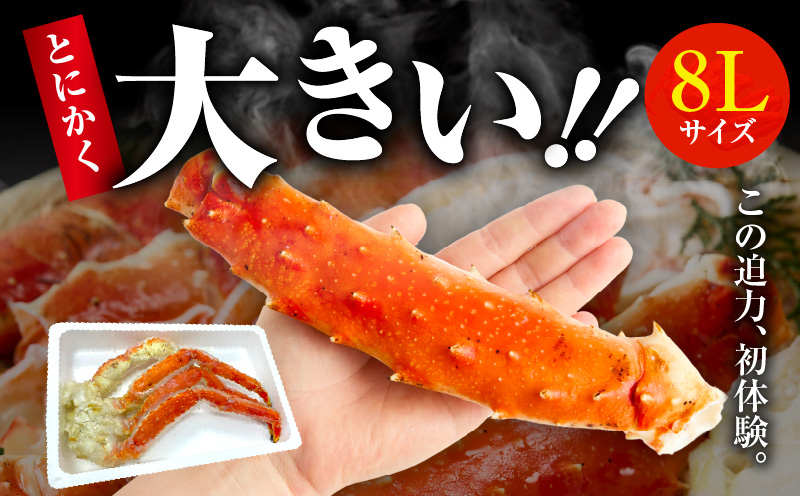 ボイルタラバガニ 2kg 特大 8Lサイズ【昆布仕立て 化粧箱入り 贈答 ギフト カニ かに 蟹 たらば蟹 タラバ蟹 タラバカニ 海鮮 魚介 家計応援】 kgp0060