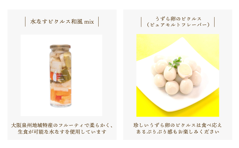 【スピード発送】ピクルス・コンポート・ドレッシング5本セット ギフト箱入 いずみピクルス NSW 099H3532