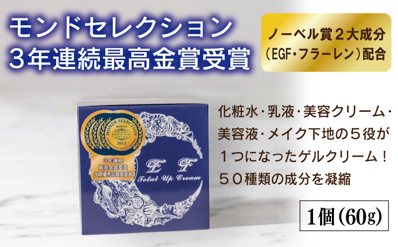 モンドセレクションセットB【オールインワン ゲルクリーム 化粧水 乳液 美容液 美容クリーム メイク下地 保湿 圧倒的企業努力】 099H3686-1