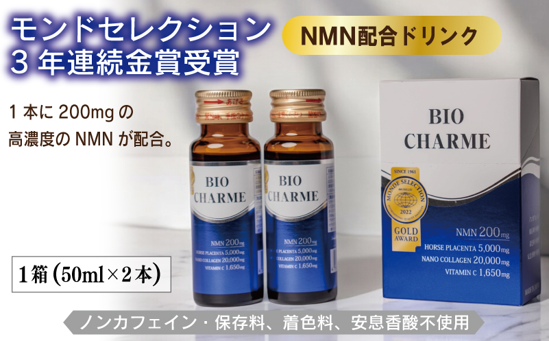 NMNエイジングケアセットA【美容ドリンク NMN 菊芋 サプリメント 健康食品】 099H3690