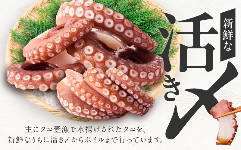 冷凍ボイルタコ 足のみ 合計1kg（100g前後×7～14パック）たこ 刺身 個包装 酒の肴 酢の物 唐揚げ たこぶつ 099H3804
