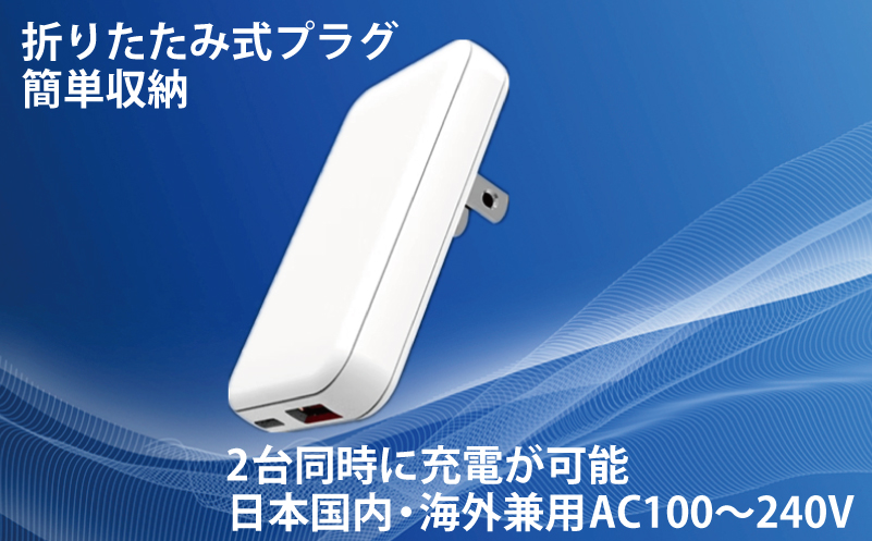 急速充電器 PD 20W USB Type-A＆Type-C スマートフォン対応【超薄型 GaN タイプA タイプC スマホ】 099H3808