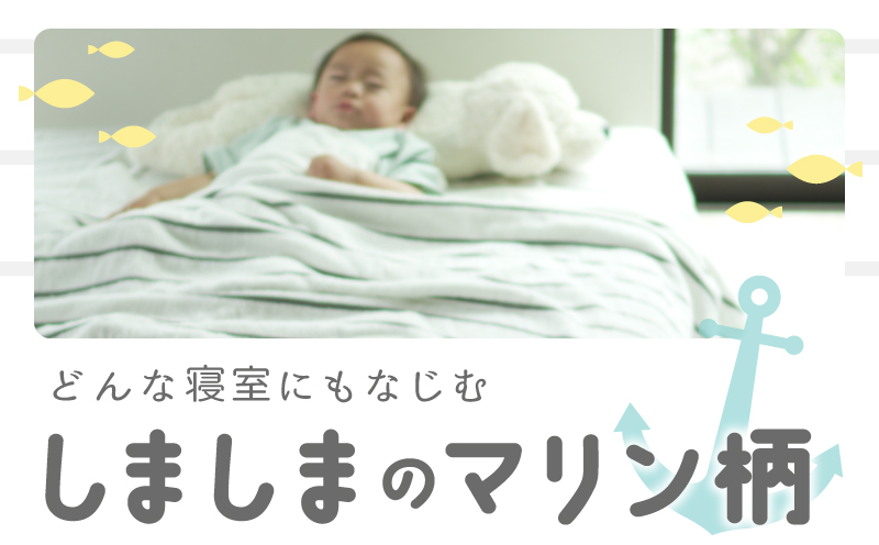 しまふわケット 1枚 グレー【国産 日本製 タオルケット シングル 寝具 オーガニックコットン 綿100%】 099H3817