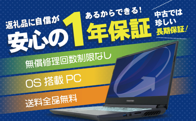 ハイスペックリユースパソコン 15.6インチ Core i5 10世代/新品SSD240GB/メモリ16GB 099H4343