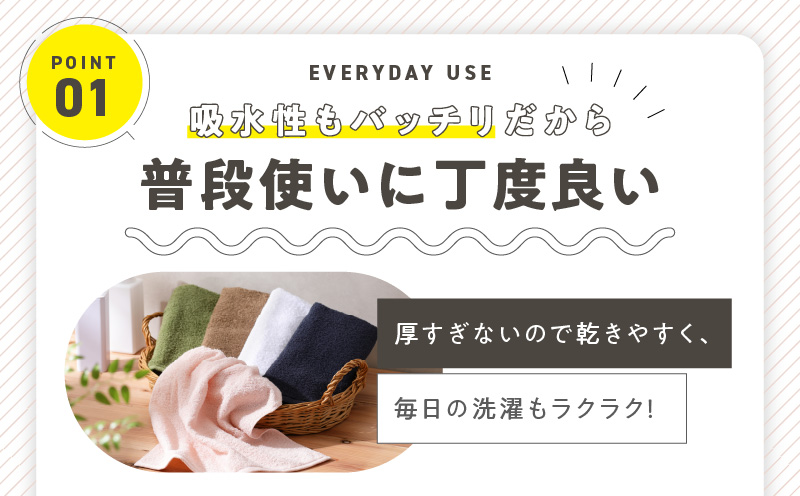 【特別寄附金額】普段使いにぴったり ミニバスタオル 5枚【泉州タオル 国産 吸水 たおる 普段使い 無地 シンプル 日用品 家族 ファミリー】 knt0042
