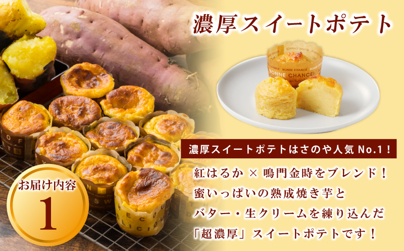 お楽しみ 定期便 スイーツセット（スイートポテト/モンブラン/大学芋）全3回【毎月配送コース】 099Z265