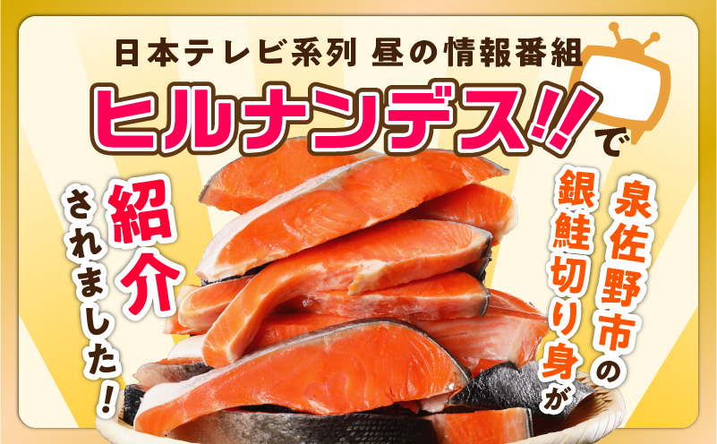 【TVで紹介！】銀鮭 切り身 定期便 2kg×全3回 訳あり サイズ不揃い【毎月配送 TVで紹介 訳あり サイズ不揃い 海鮮 魚介 鮭 さけ しゃけ お弁当 簡単調理 家計応援】 kgp0073