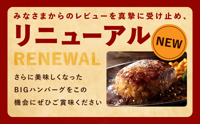 【冷凍のまま焼くだけ！】特大ハンバーグ 200g×20個【黒毛和牛入り BIGサイズ ハンバーグ 小分け 惣菜 冷凍 牛肉 豚肉 はんばーぐ 一人暮らし 時短 簡単調理 数量限定】 G3627