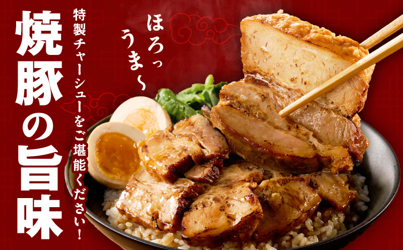 【肉のプロが作る】自家製チャーシュー 2kg【豚バラ ブロック 小分け 惣菜 簡単調理 訳あり サイズ不揃い 数量限定】 G3660