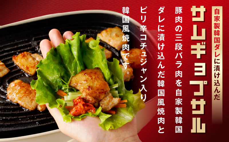 【焼くだけ】味付きサムギョプサル 約1kg（500g×2P） コチュジャン味付け 焼肉 BBQ デジカルビ 099H3359