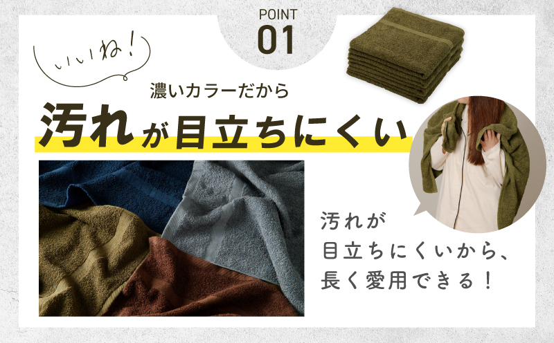 濃色カラー バスタオル 4枚（モスグリーン）【泉州タオル 国産 吸水 普段使い シンプル 日用品 家族 ファミリー】 015B495
