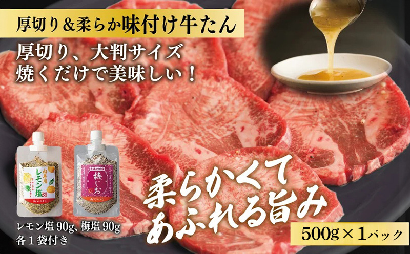 焼肉問屋いちよし 店主厳選 人気焼肉 福袋（牛たん/ハラミ/中落カルビ） 099H2551