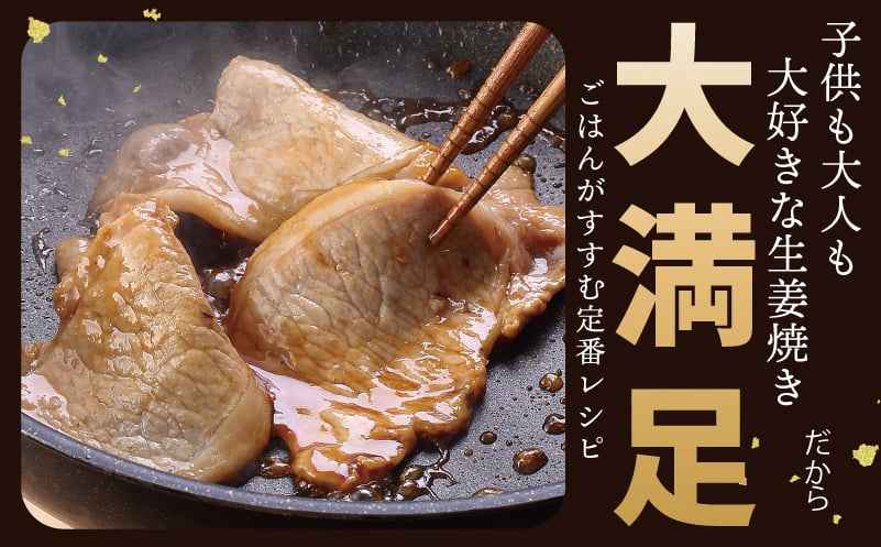【泉佐野ブランド豚】犬鳴豚 生姜焼き用 ローススライス 約270g×3P 小分け 生姜焼き におすすめ【国産 豚肉 小分け 生姜焼き におすすめ 泉佐野ブランド豚 犬鳴ポーク 普段使い】 010B1425