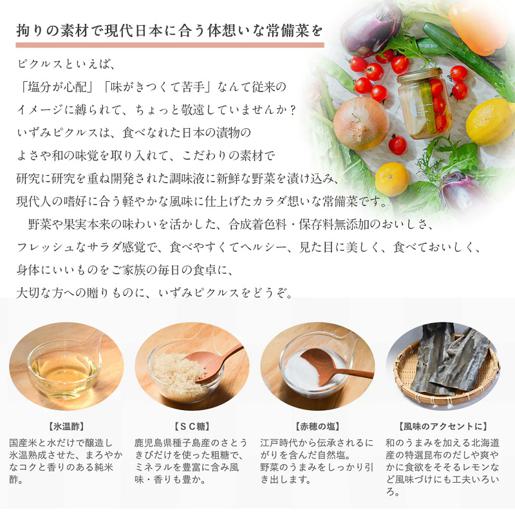 【スピード発送】担当者が選んだピクルス 2本セット うずら卵／水なすピクルス和風mix NSW 005A514