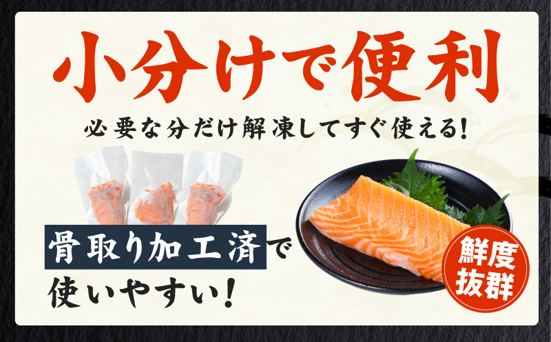 アトランティックサーモン 5kg【小分け ポーション 柵切り 刺身 魚介 海鮮 さーもん 生食 訳あり サイズ不揃い】 G3803