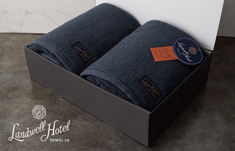 【お歳暮対応】Landwell Hotel バスタオル 2枚 ネイビー【ギフト 贈り物 TVで紹介！】 G2652o