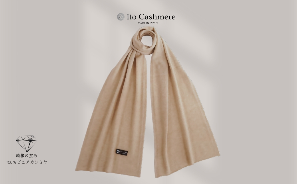 100％ピュアカシミヤ・マフラー クリーム フリンジ無し【高級 カシミア おしゃれ ファッション 防寒 かしみあ】 G3598