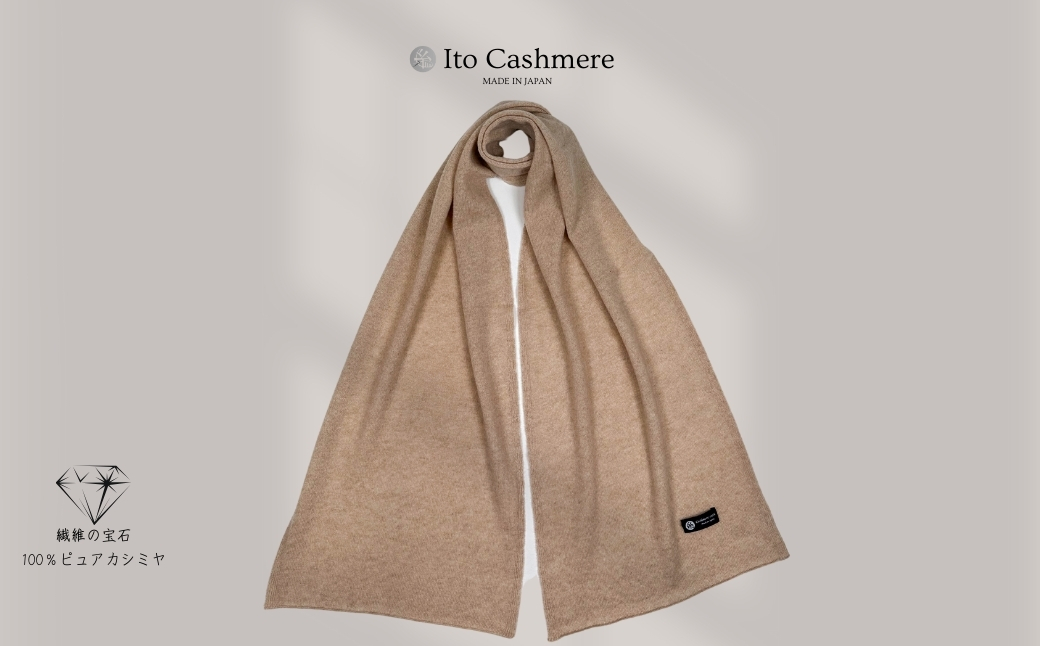 100％ピュアカシミヤ・マフラー オーガニックベージュ フリンジ無し【高級 カシミア おしゃれ ファッション 防寒 かしみあ】 G3599