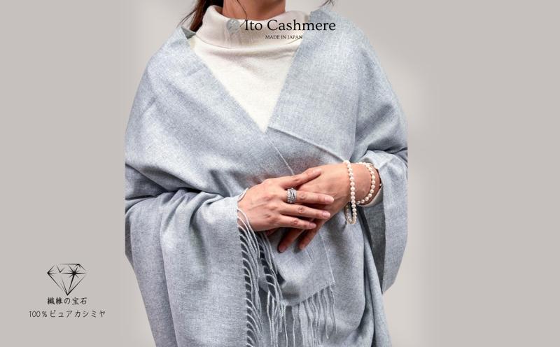 100％ピュアカシミヤ・大判ストール ライトグレー フリンジ付き【高級 カシミア おしゃれ ファッション 防寒 かしみあ】 G3604