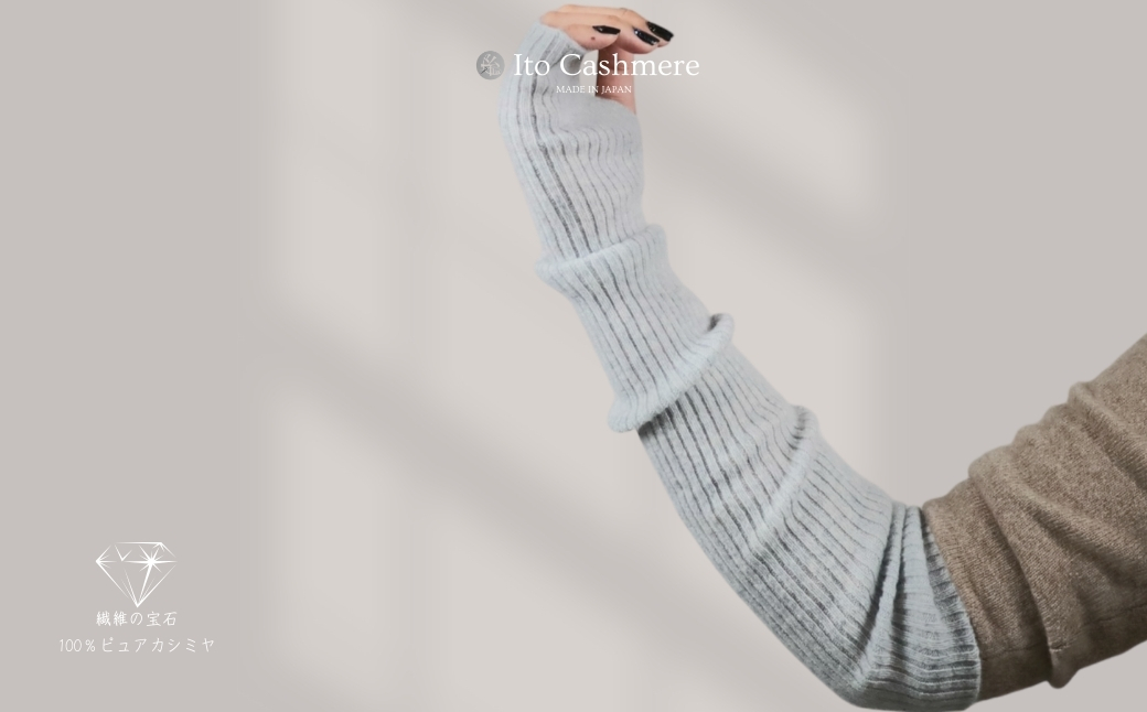 100％ピュアカシミヤ・ハンドウォーマー ライトグレー【高級 カシミア おしゃれ ファッション 防寒 かしみあ】 G3586