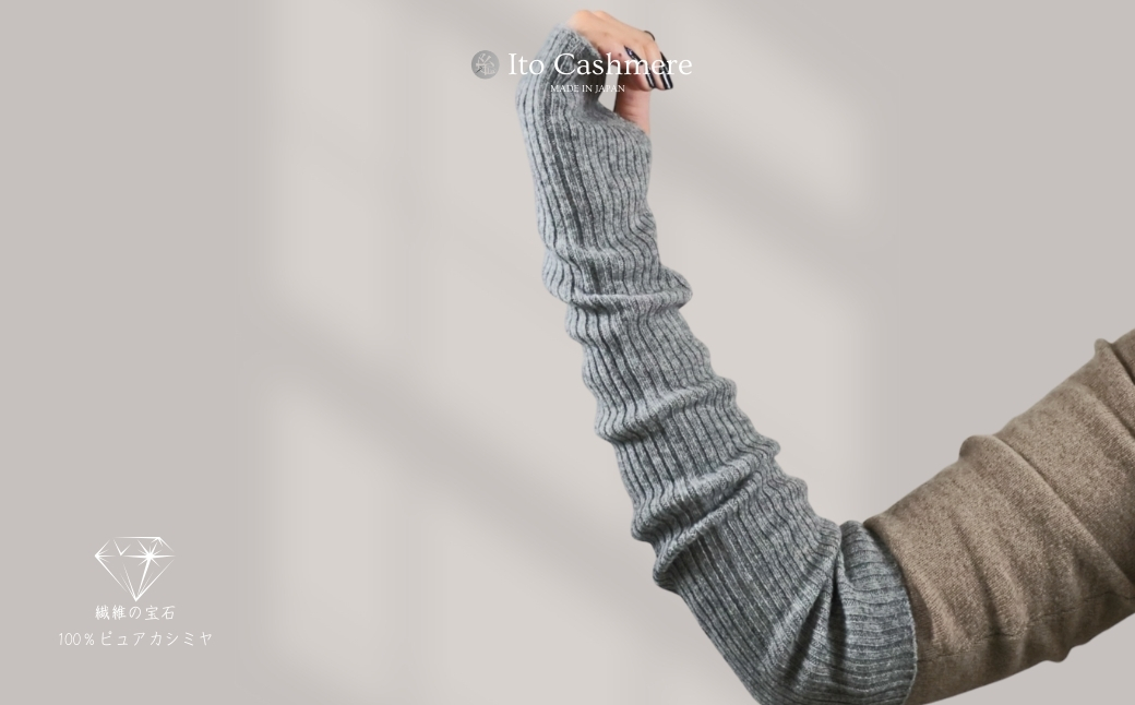 100％ピュアカシミヤ・ハンドウォーマー ミッドグレー【高級 カシミア おしゃれ ファッション 防寒 かしみあ】 G3587