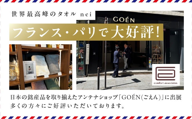 【父の日】世界最高峰のタオルneiバスタオル ２枚組（グリーン） 030D049f