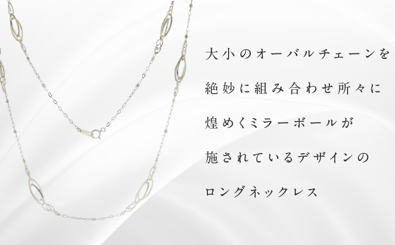 アルカンシェル 金 K18YG ロングネックレス 80cm【金 ゴールド 18金 保証書付き 日本製 アクセサリー ジュエリー 贈り物 贈答 お祝い 記念日】 J065-6
