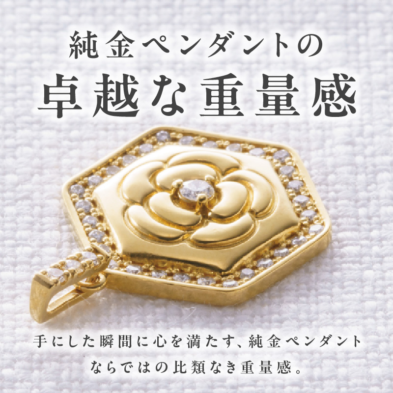 【高島屋選定品】純金(K24) ダイヤモンド ペンダントトップ (ダイヤ合計0.20ct) TUC0023-1