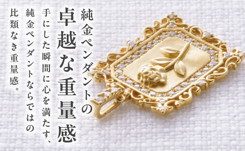 【高島屋選定品】純金(K24) ダイヤモンド ペンダントトップ (ダイヤ合計0.23ct) TUC0025-1