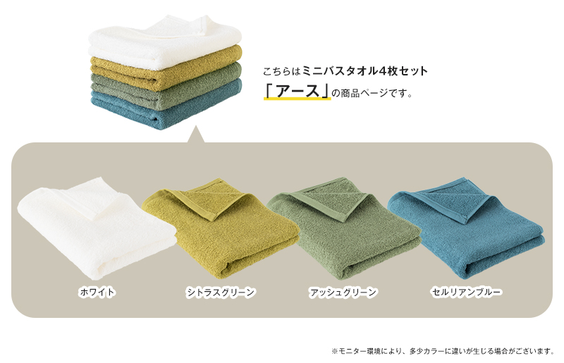 ファミーユ ミニバスタオル 4枚（アースカラー）【フェイスタオル 以上 バスタオル 未満 泉州タオル 吸水 普段使い シンプル 日用品 たおる】 G2134