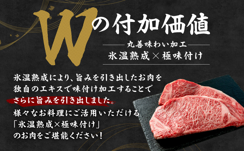 黒毛和牛 ロースステーキ 2枚 総量 500g【氷温熟成×極味付け 国産 牛肉 経産牛 すてーき 訳あり サイズ不揃い】  mrz0002