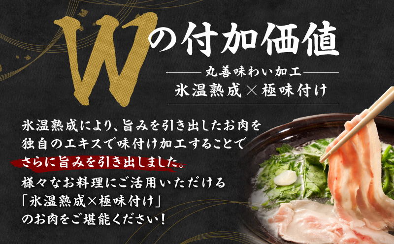 国産 豚しゃぶ セット 3kg もも 肩ロース スライス【氷温熟成×極味付け 豚肉 小分け 300g×10P ぶたにく 普段使い しゃぶしゃぶ】 mrz0302