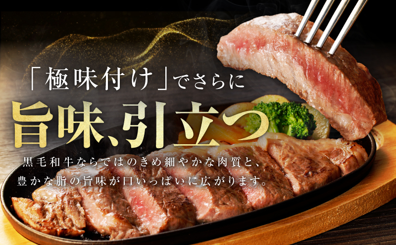 黒毛和牛 ロースステーキ 4枚 総量 600g【氷温熟成×極味付け 国産 牛肉 経産牛 すてーき 訳あり サイズ不揃い】 mrz0366
