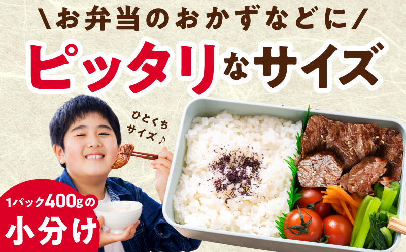 【お弁当サイズ】牛ハラミ ひと口ステーキ 800g【氷温熟成×旨味付け 小分け 400g×2P 味付き 訳あり 不揃い バラ凍結】 mrz0370
