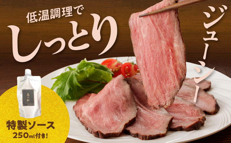 【大満足】ローストビーフ 2kg 特製ソース 付き【牛肉 ブロック ろーすとびーふ 小分け 惣菜 簡単調理 訳あり サイズ不揃い 数量限定 家計応援】 G3658