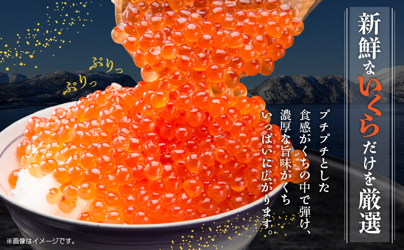 【★高評価】いくら 醤油漬け 80g×2P【北国からの贈り物 小分け 特製昆布醤油仕立て 鮭卵 鮭いくら イクラ 冷凍 急上昇】 010B1604