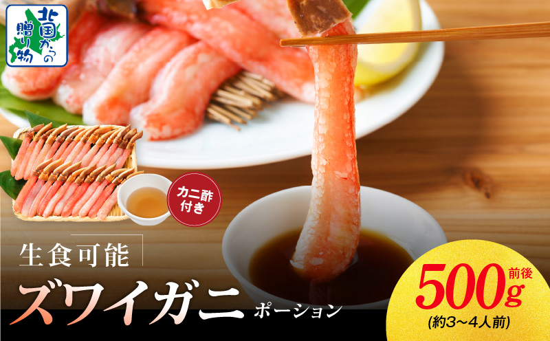 豪華海鮮食べ比べ 総量1.1kg以上【北国からの贈り物 ズワイ蟹 ポーション アトランティック サーモン いくら 海鮮 食べ比べ セット 海鮮丼 お楽しみ 冷凍】 030D218