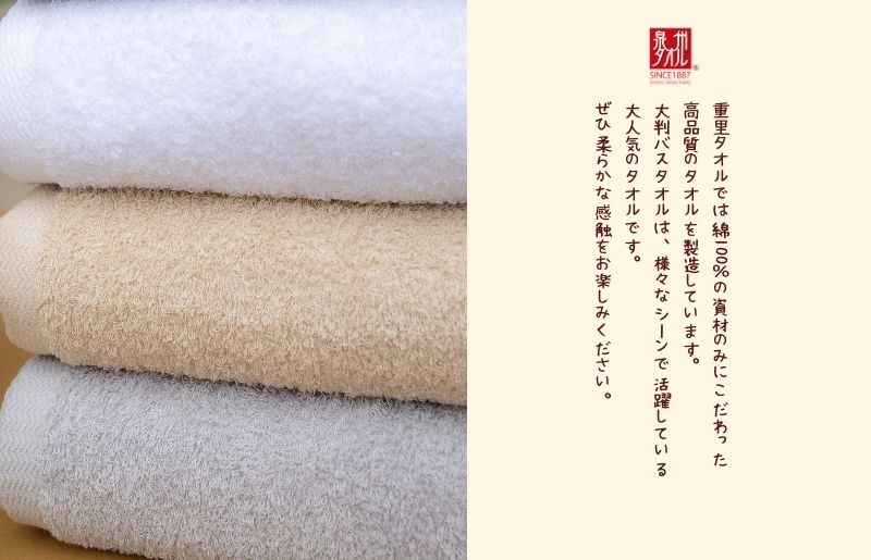 大判バスタオル 1枚 グレー【泉州タオル 国産 吸水 普段使い シンプル 日用品 家族 ファミリー】 010B1573