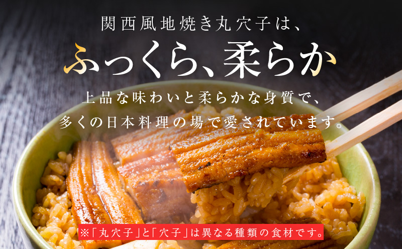 【無地熨斗】老舗五郎藤の味付け 丸穴子 2尾×4パック 計8尾（8人前）小分けパック 計600g前後 ペルー産 マルアナゴ まるあなご 010B1612-1