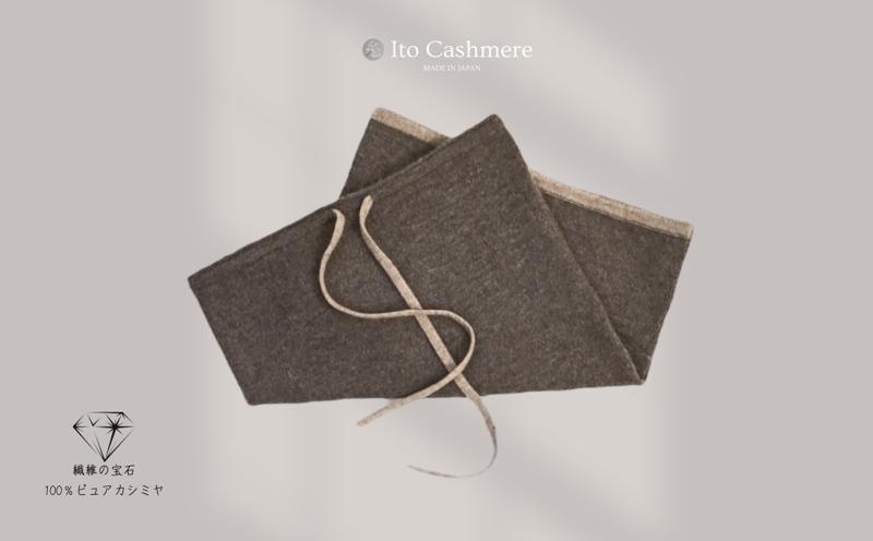 100％ピュアカシミヤ・スヌード・ネックウォーマー ブラウン【高級 カシミア おしゃれ ファッション 防寒 かしみあ】 G3578