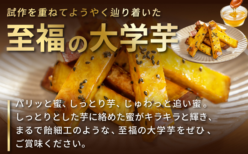 こだわりスティック 大学芋 150g×6P【追い蜜付き 合計 900g 小分け スイーツ 冷凍 大学いも 北国からの贈り物】 010B1614