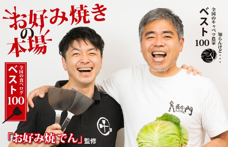 【特別規格】いてやさんちのお好み焼き（豚玉＆イカ豚玉）【スピード発送 大阪名物 冷凍 惣菜 簡単調理 一人暮らし】 G3685
