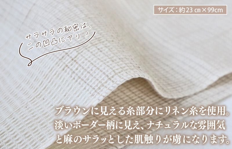 【スピード発送】コットンリネン ボディタオルにもなるロングフェイスタオル 10枚セット G2012