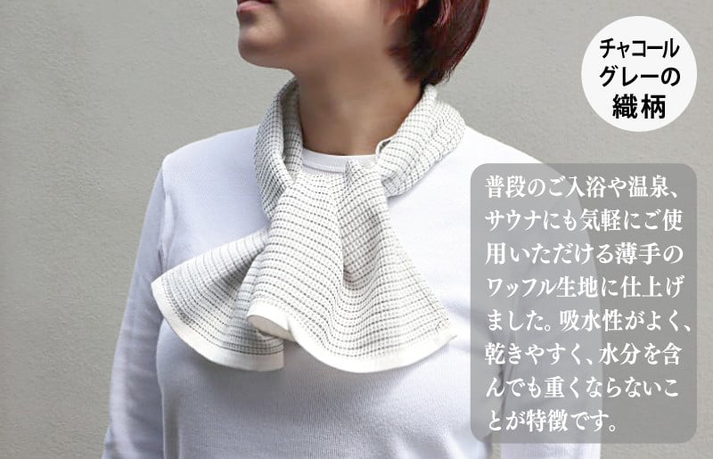 【紀州備長炭繊維使用】肌に優しい コットンボディータオル 5枚セット　＜スピード発送＞ G2015