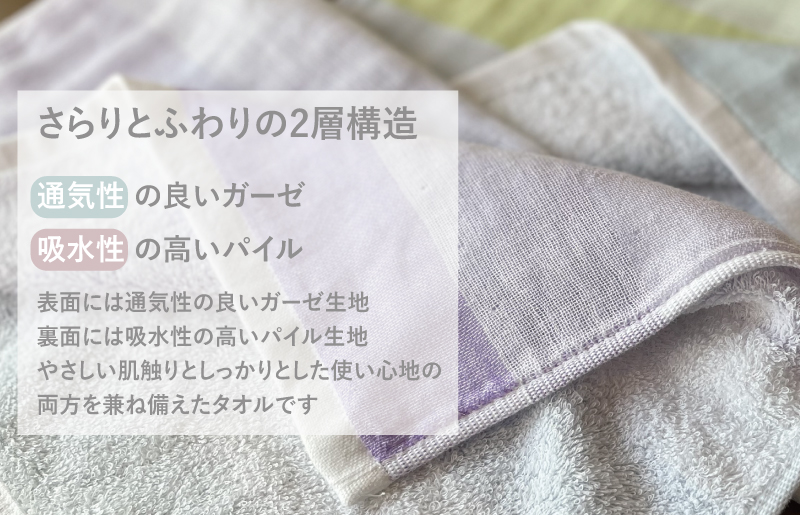 【スピード発送】空色タオル 2枚セット（虹1枚／夜空1枚）【ハンドタオル 泉州タオル 日本製 ギフト 贈り物】 G2617