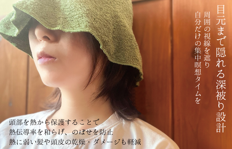 【スピード発送】サウナハット(カーキ) 泉州タオル 男女兼用 G2996