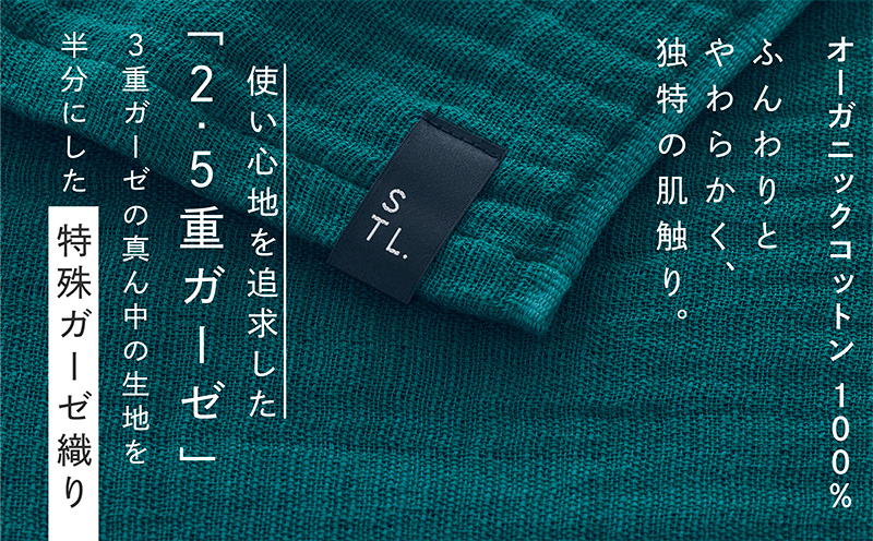 SHINTO TOWEL「2.5重ガーゼ・スローケット」（ディープグリーン）【オーガニックコットン100% 国産 吸水 普段使い シンプル 日用品 家族 ファミリー】 099H3965-1